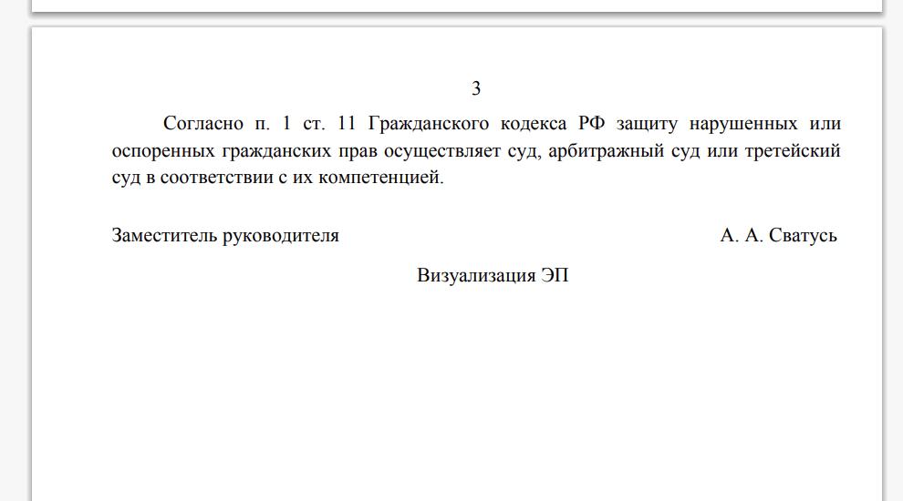 изображение_viber_2024-09-17_20-24-57-135