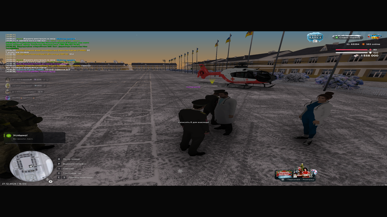 Знімок екрана (164)