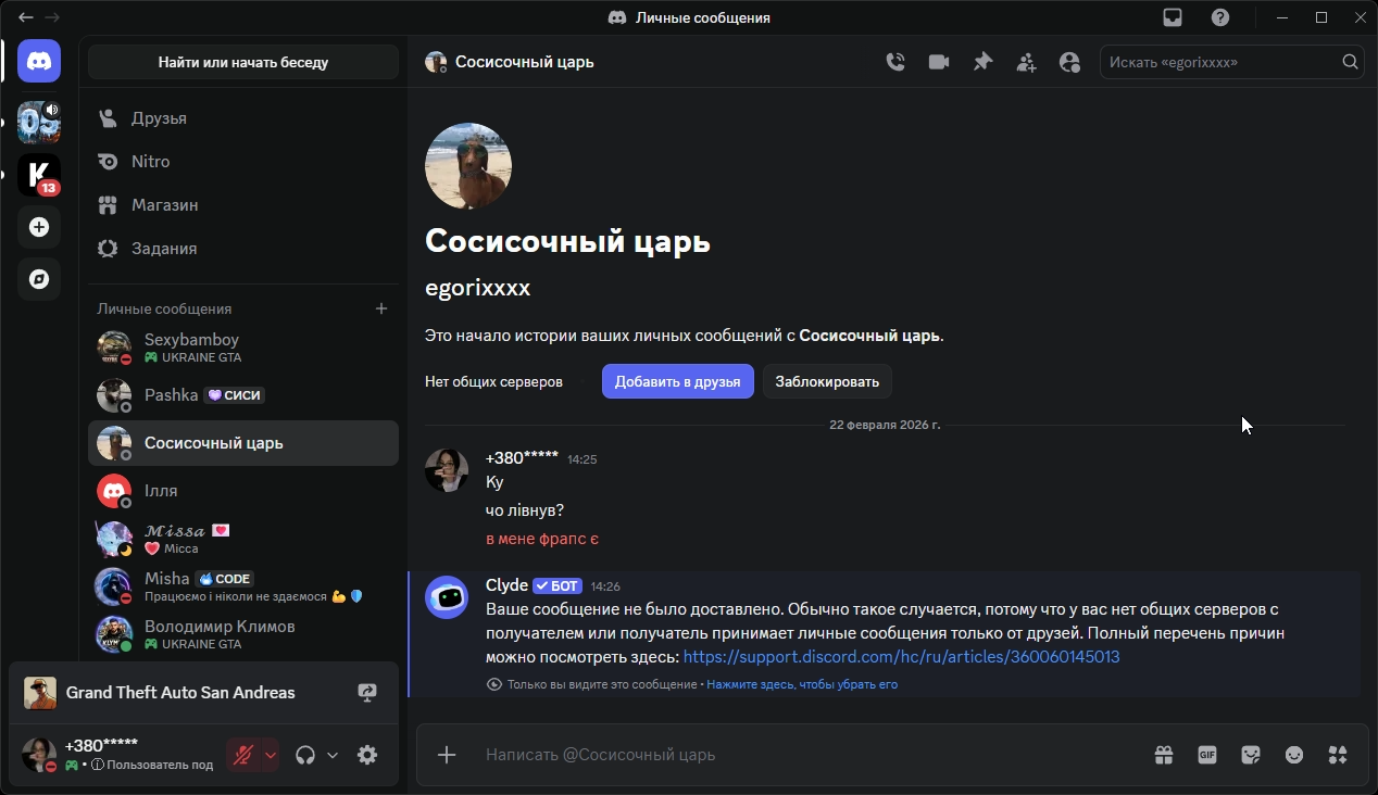 завантаження