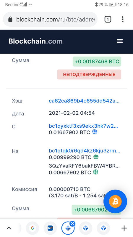 Screenshot_20210202_181611_com.android.chrome