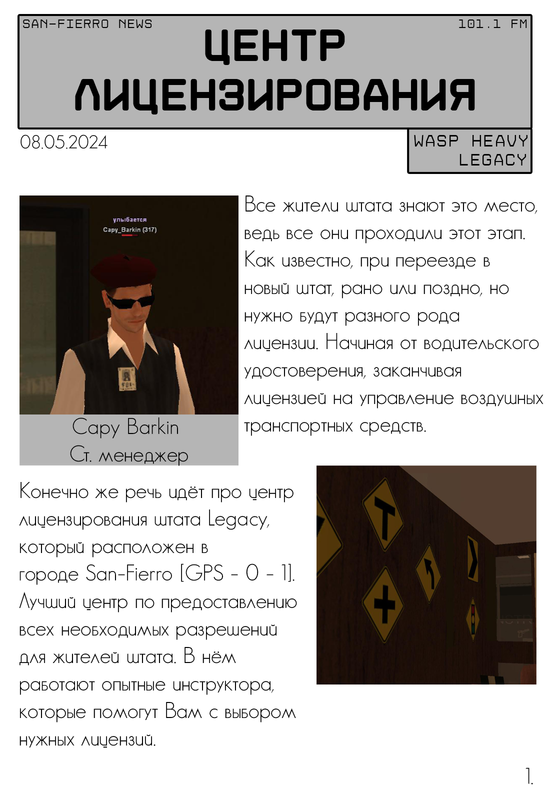 Статья 1.1