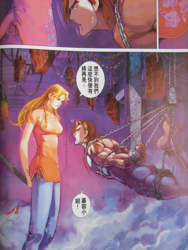 王小龍传:以眼还眼 王小龍传:以眼还眼