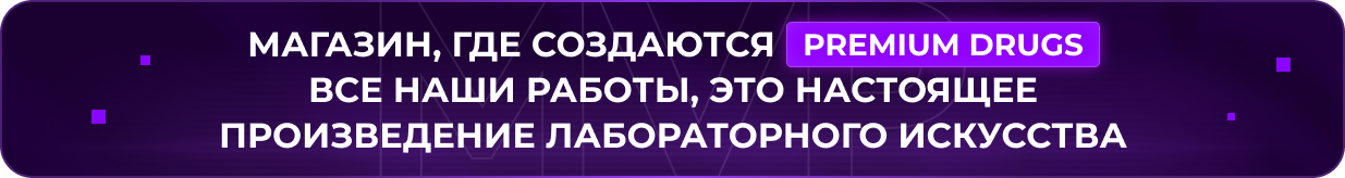 PREMIUM-DRUGS.png