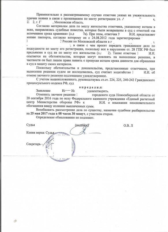 об отмене0002