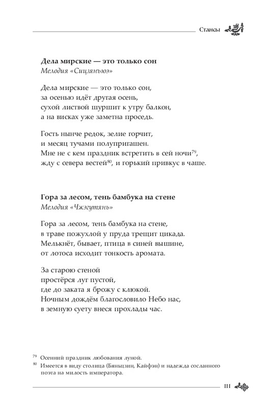 2024-page-0112