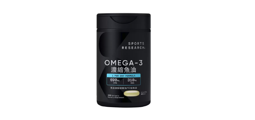 【Sports Research】Omega-3濃縮魚油