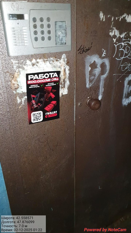 photo 48 2025 12 03 10 23 50