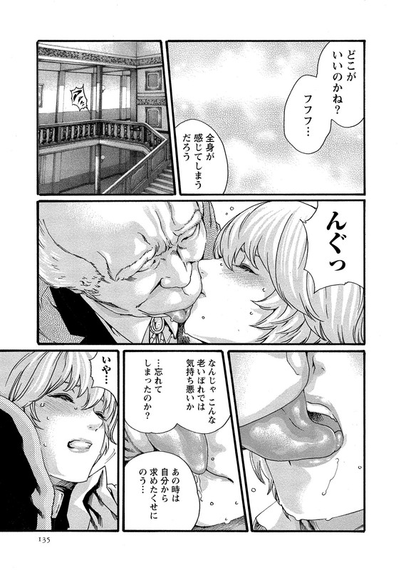 Kisei Juui SuzuneVol10-20