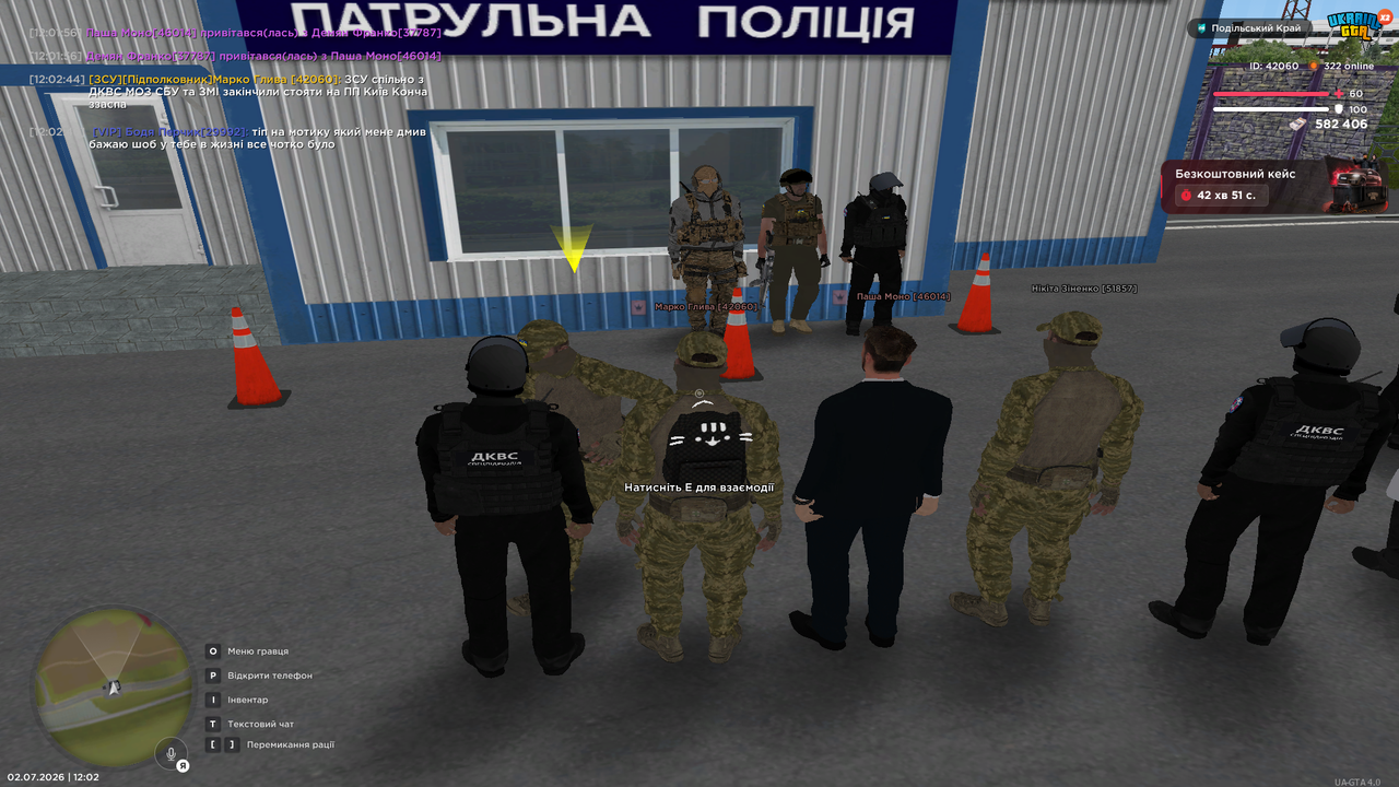 UKRAINE GTA 02 07 2026 12 02 47