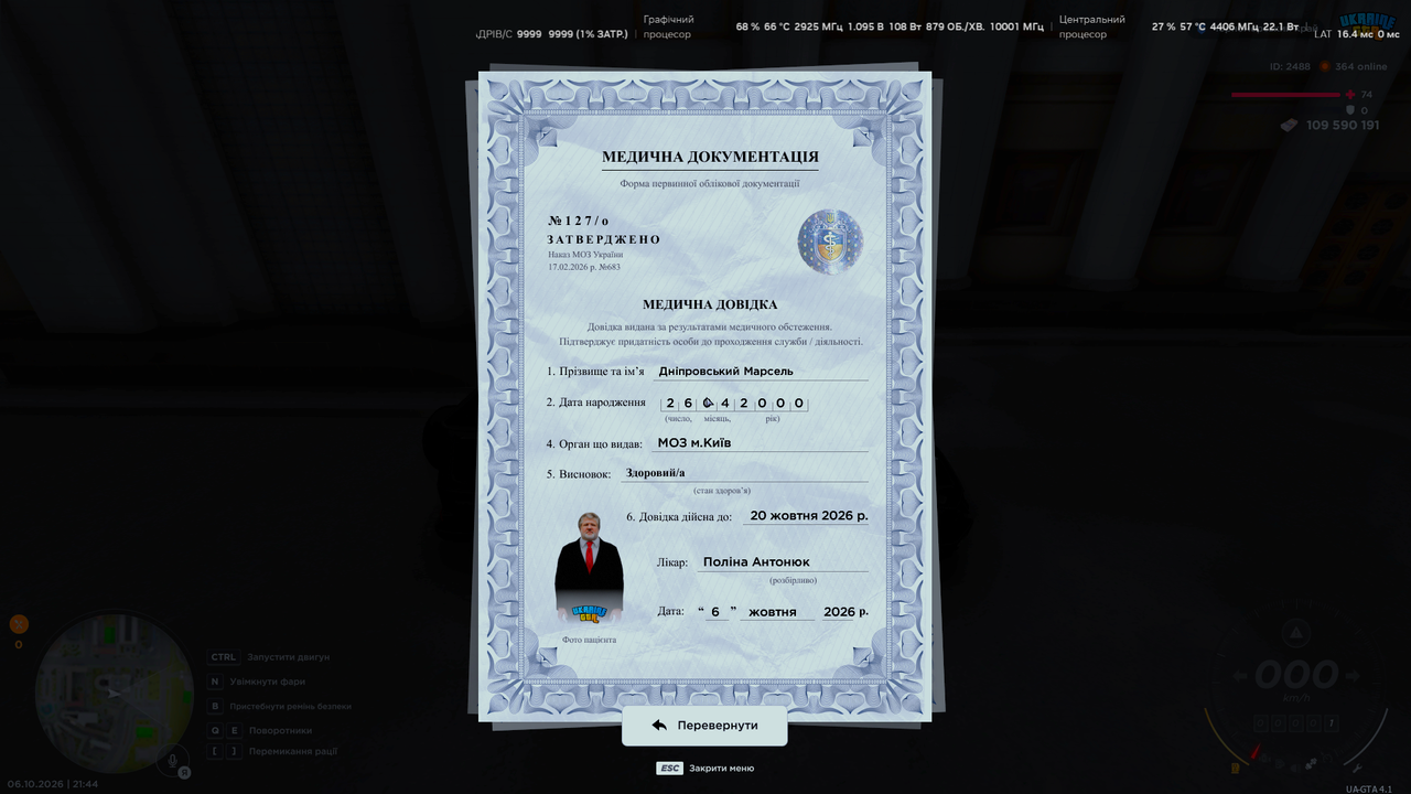 UKRAINE GTA 06 10 2026 21 44 15