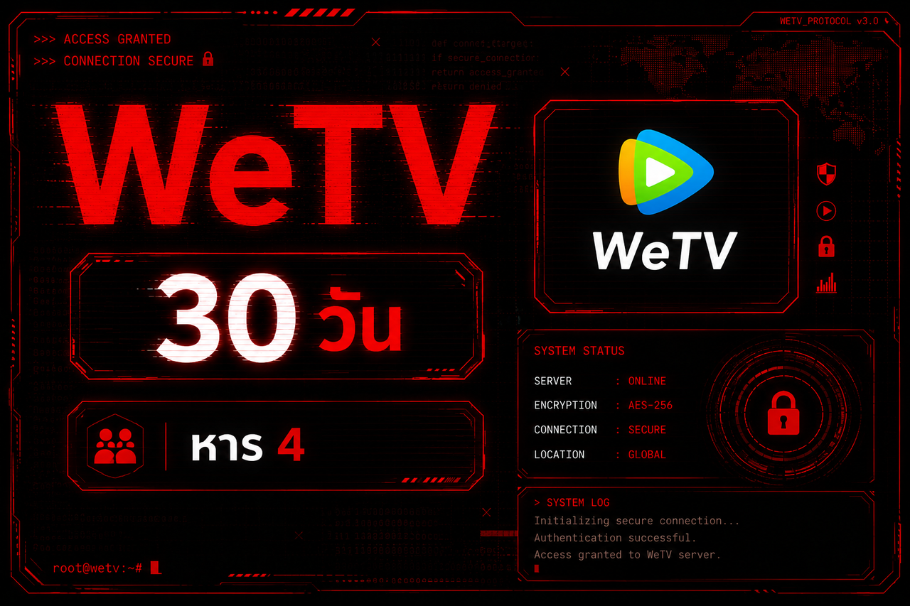 WETV VIP 30 วัน
