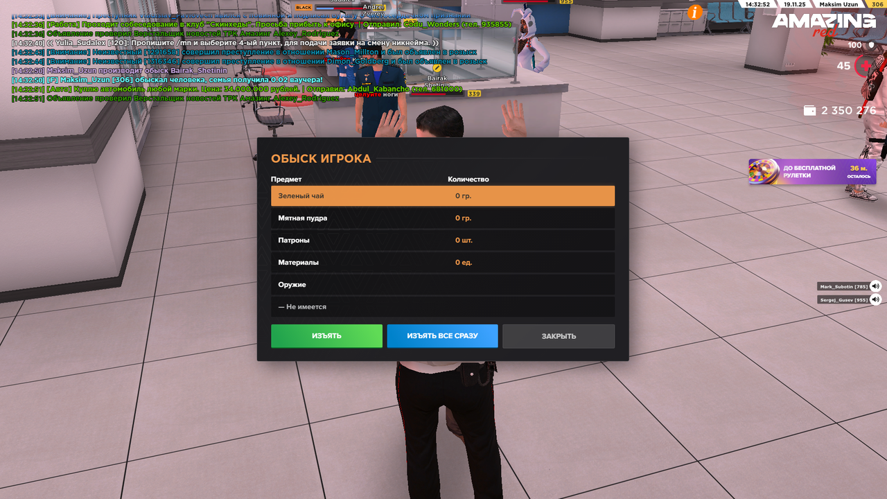 AMAZING ONLINE 19 11 2025 14 32 53