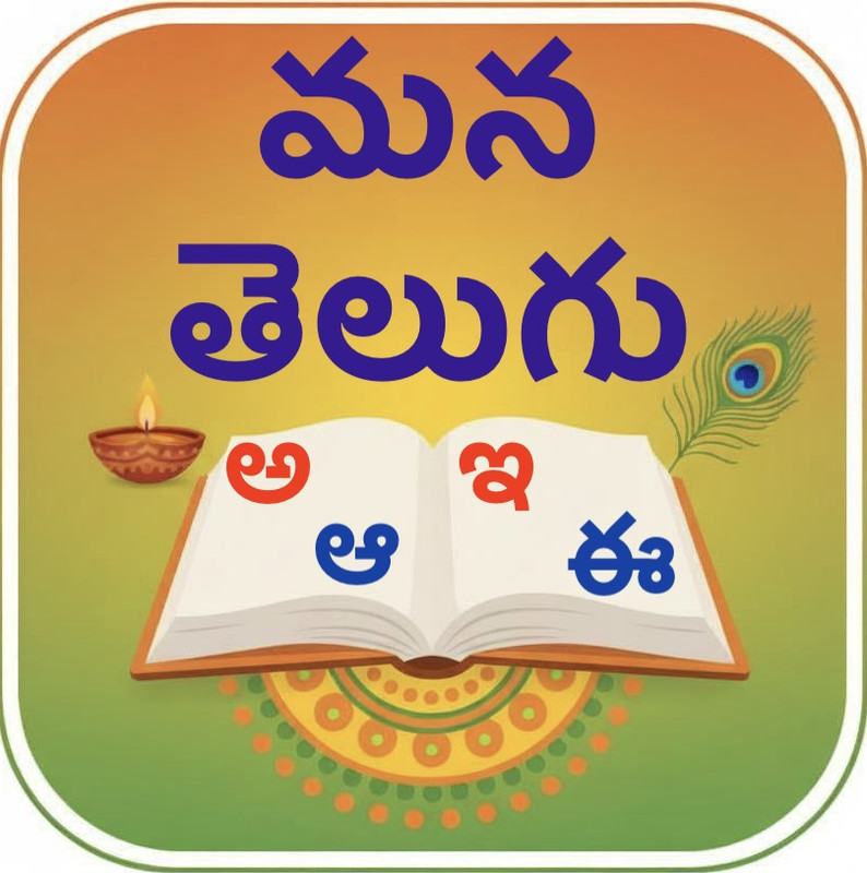 A child learning Telugu on a tablet with ManaTelugu app