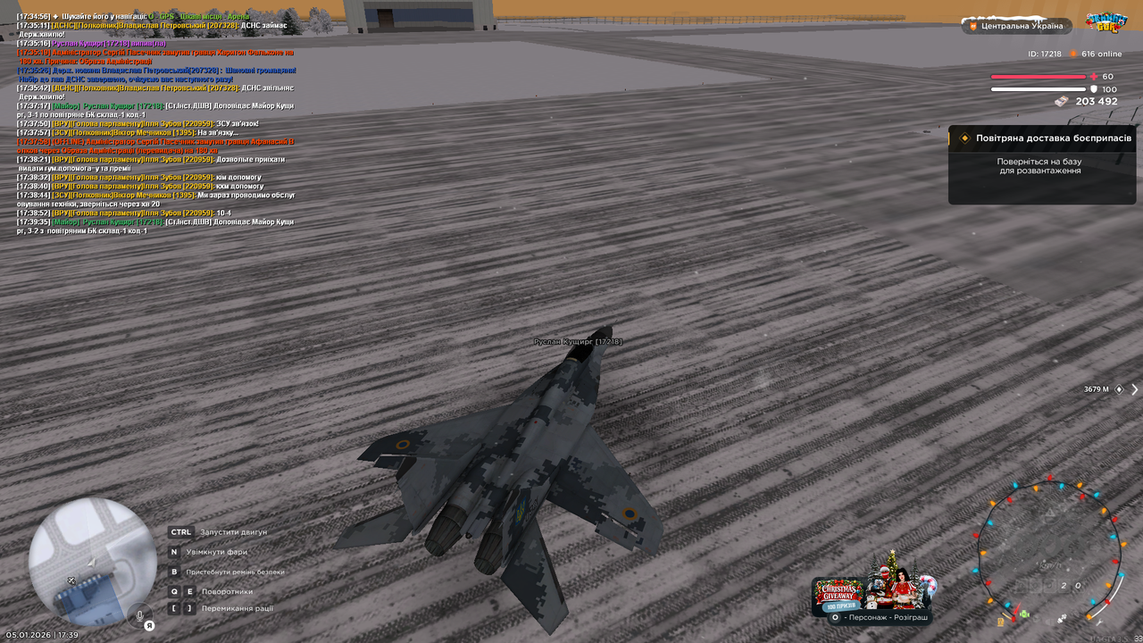 Повітряне БК 3 (повернення)