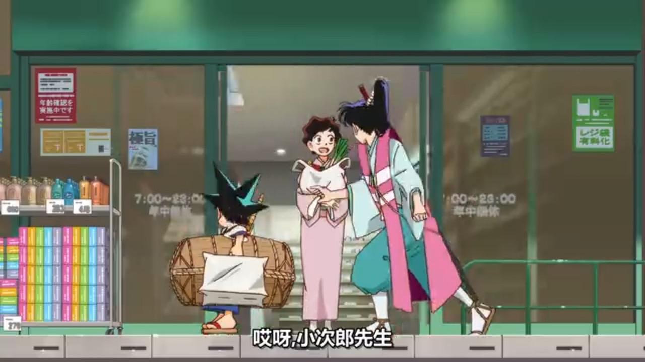 真･武士傳 YAIBA 第九話 10 竊取 1