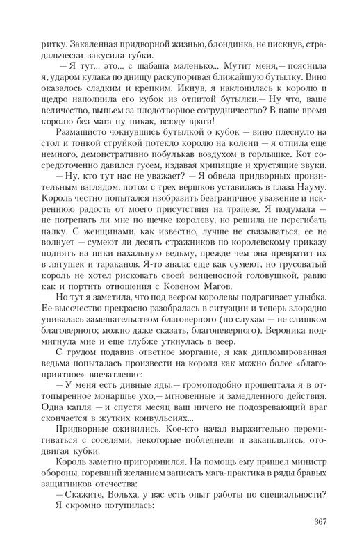Pro-Vedm-T-page-0071
