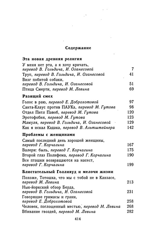 p0409