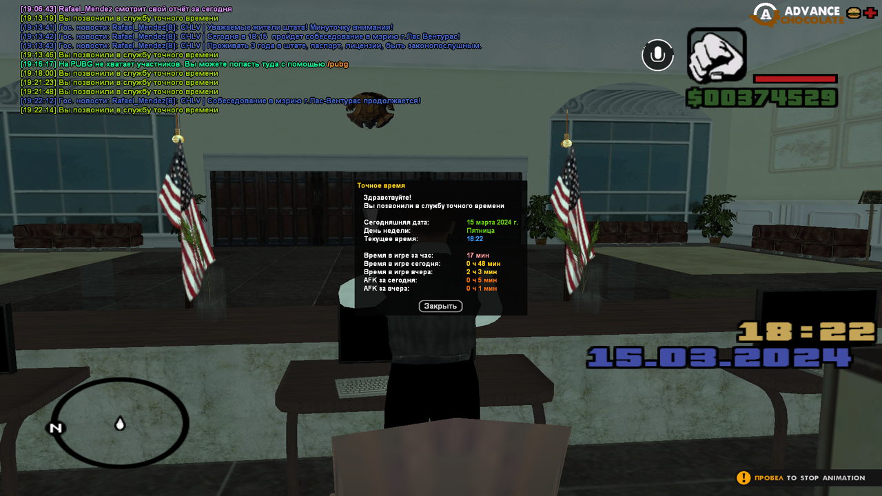 Снимок экрана (49)