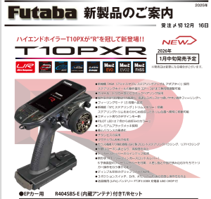 futaba-t10pxr.png