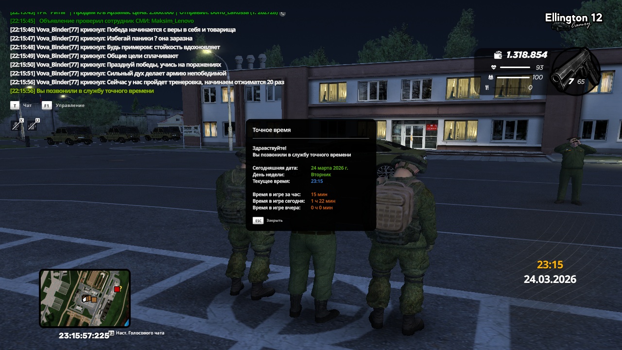 radmir 2026 03 24 22 15 57