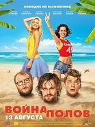 Острова фильм 2015 трейлер () Острова фильм 2015 трейлер