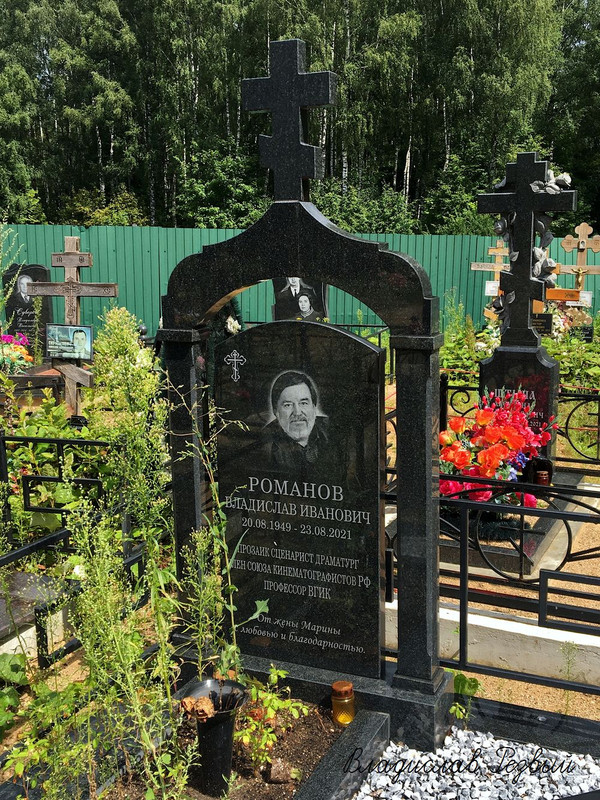 romanov-vi-tomb