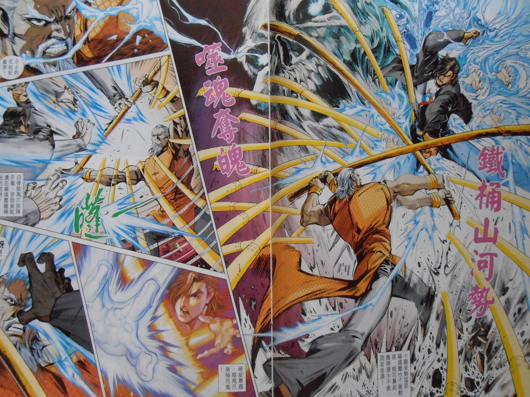 王小龍传:以眼还眼 王小龍传:以眼还眼