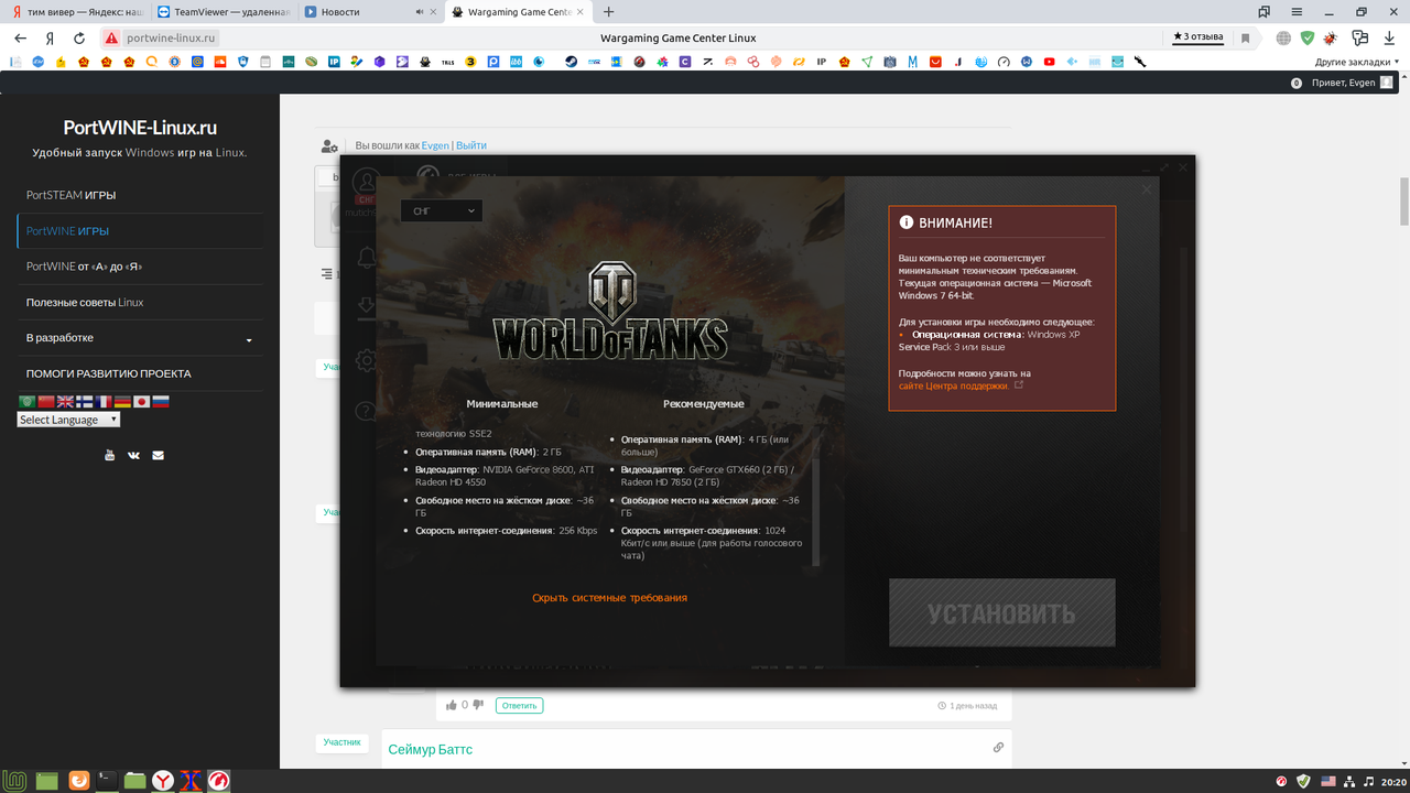 Снимок экрана от 2020-02-22 20-20-21
