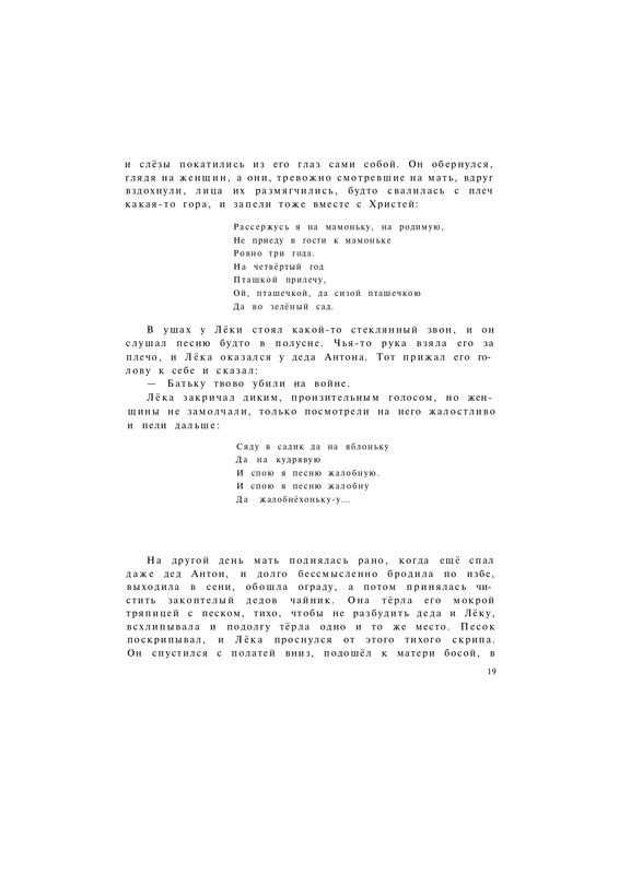 Lihanov-Albert-Zvezdy-v-sentabre-1977-page-0021