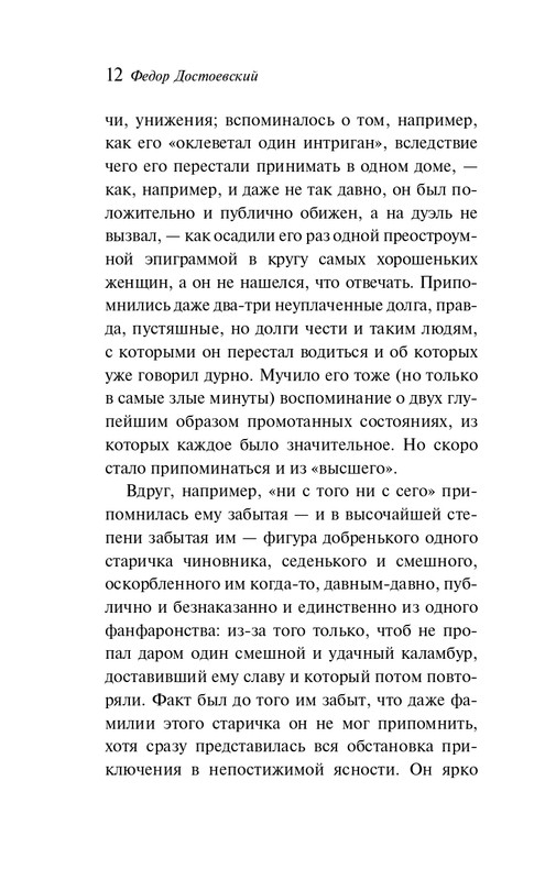 ITD000000001479512-page-0010
