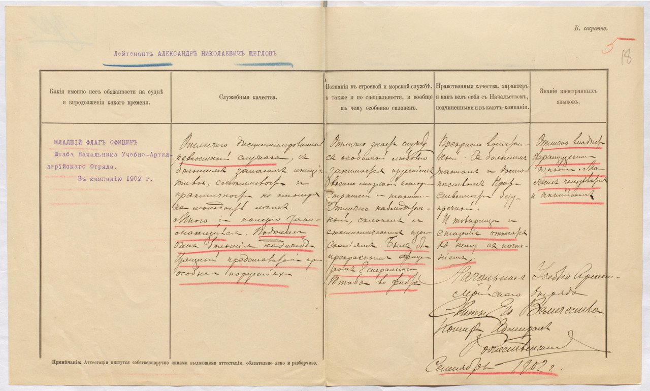 03_0873_025_00005_0018