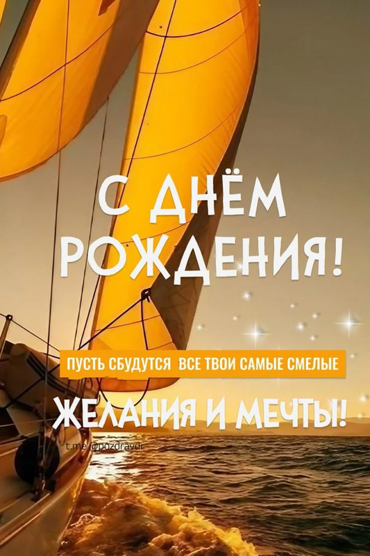 жел