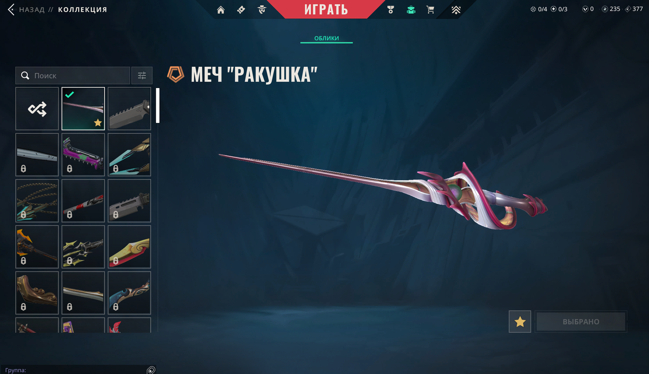 19 Skins: Verified: true | Region: eu | Last game: 11-07-2025