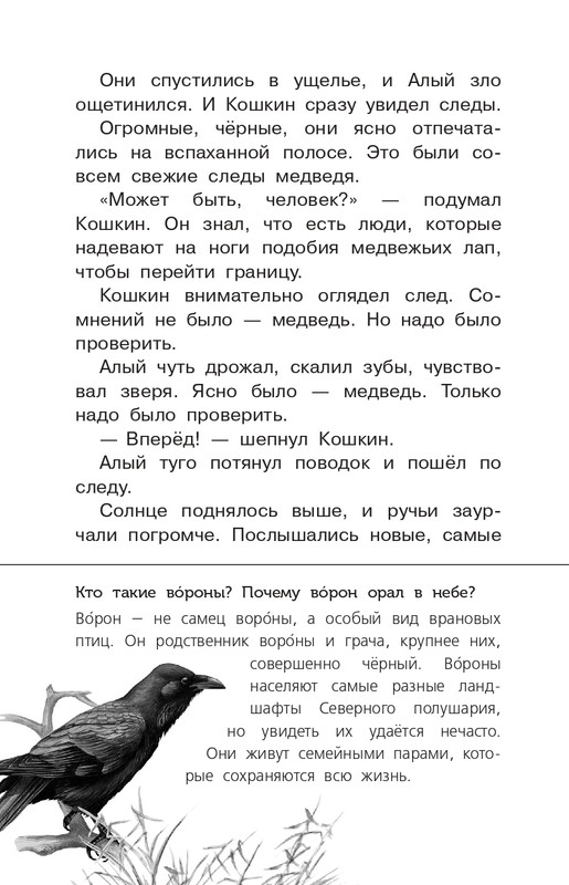 Koval-Jurij-Alyj-page-0095