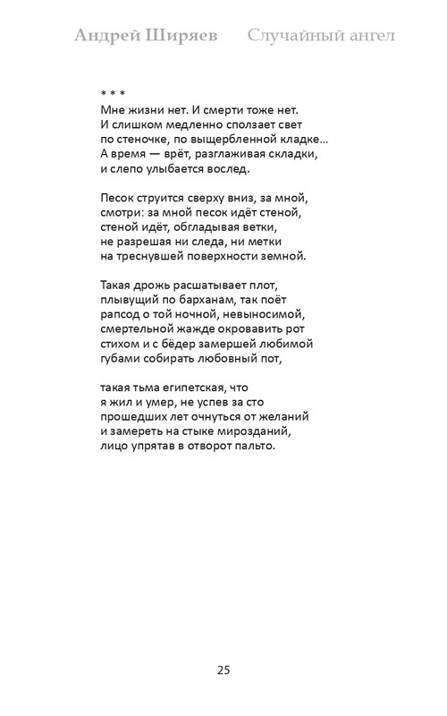 shirjaev-page-0025