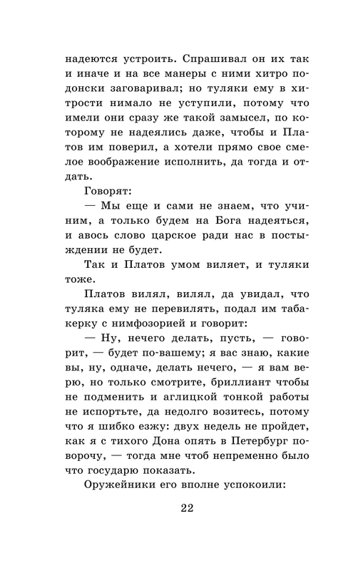 ASE000000000864871-22
