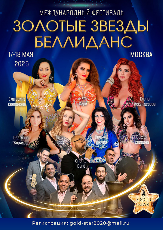 17-18 мая Фестиваль