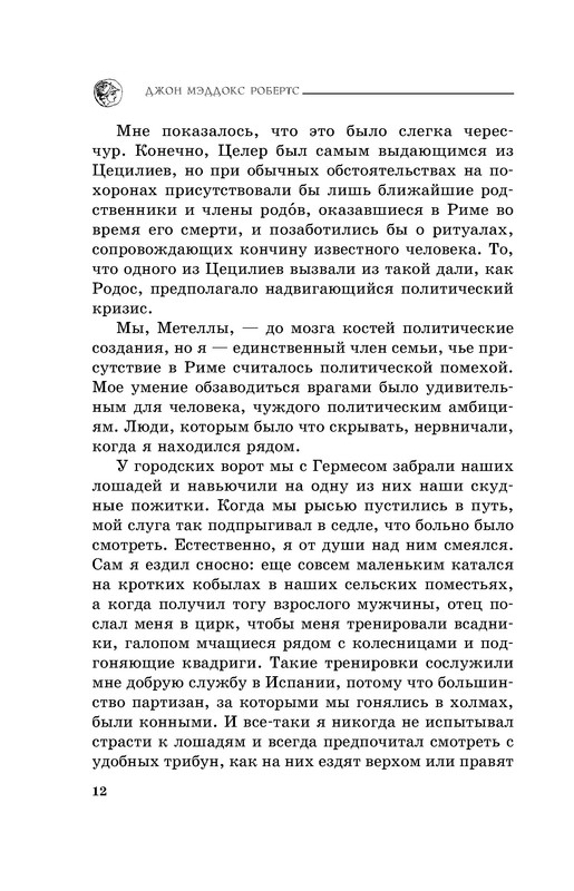 p0012