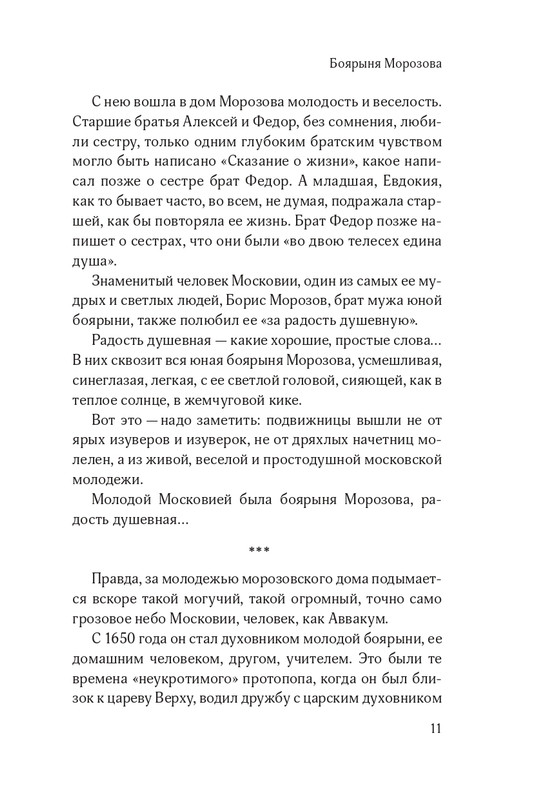 ITD000000001458334-page-0009