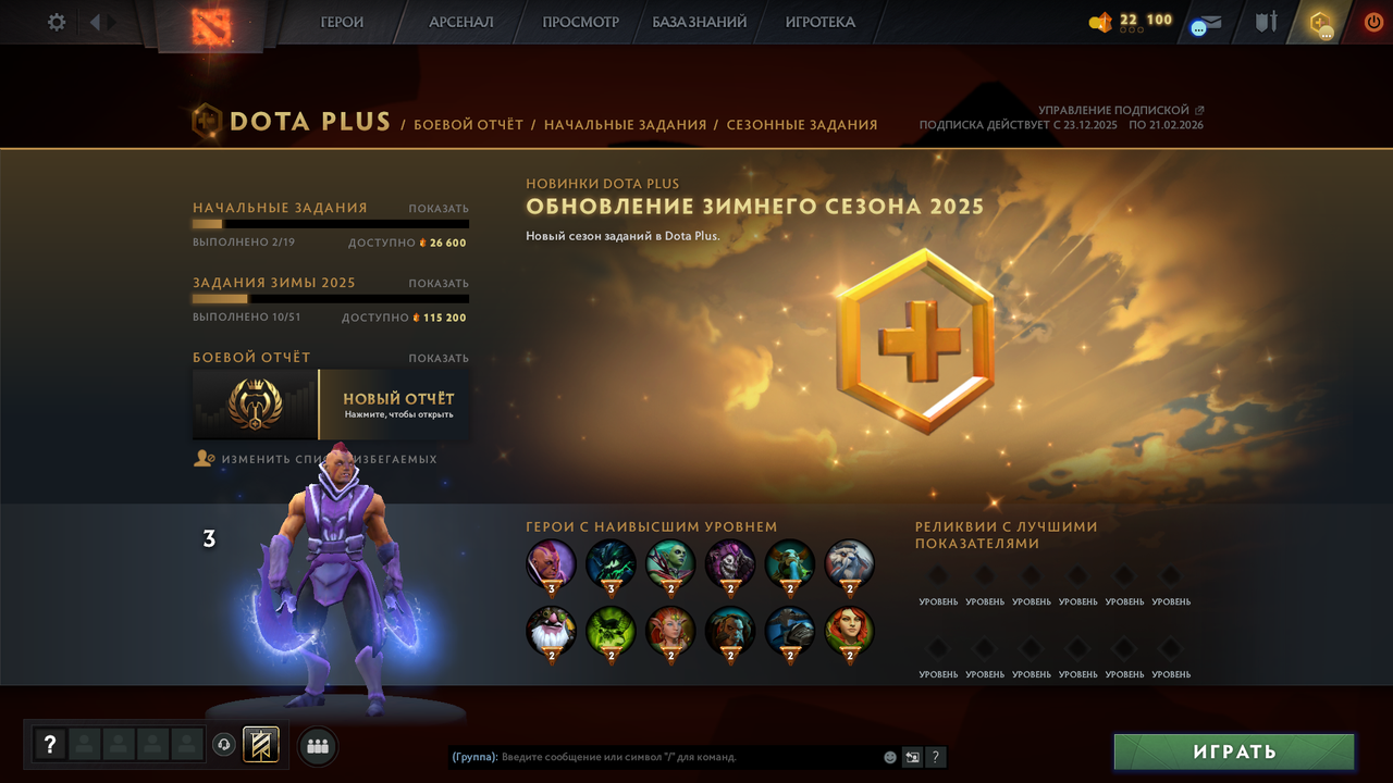 Dota 2 Account  MMR