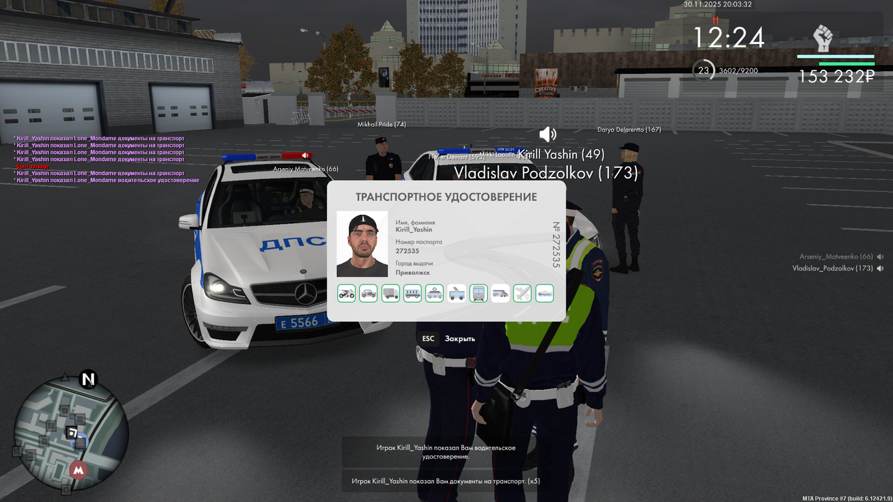 Снимок экрана (695)