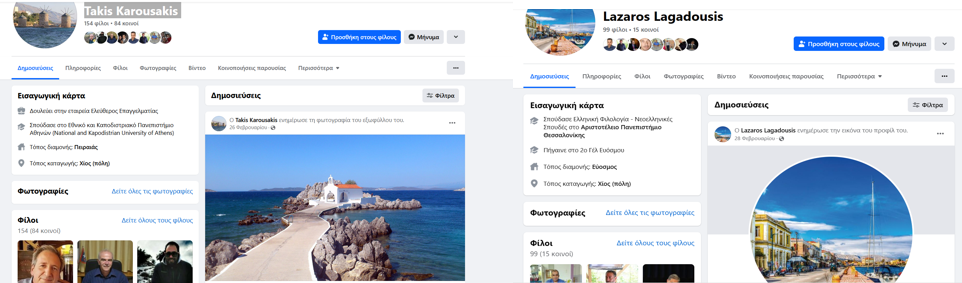 ΣΑ ΜΑΝΙΤΑΡΙΑ ΞΕΦΥΤΡΩΝΟΥΝ ΨΕΥΤΙΚΑ ΠΡΟΦΙΛ ΣΤΟ FACEBOOK – ΚΑΤΑ ΕΝΑ ΠΕΡΙΕΡΓΟ ΤΡΟΠΟ ΥΠΟΣΤΗΡΙΖΟΥΝ ΤΗ ΔΗΜΟΤΙΚΗ ΑΡΧΗ 