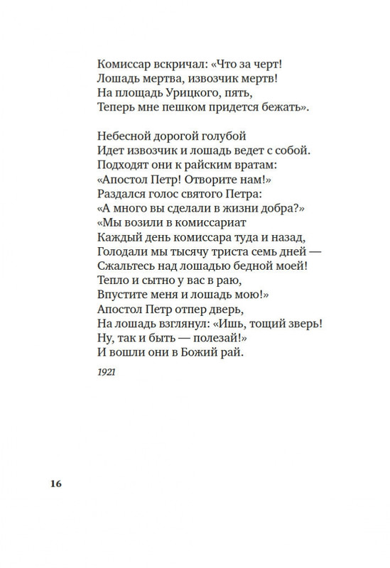 2-page-0013
