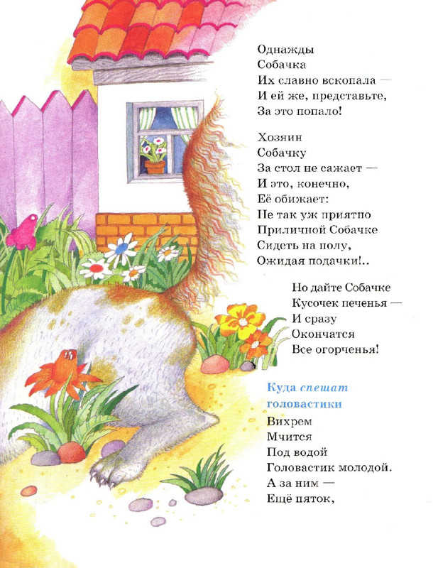 Zahoder-Boris-Chto-krasivej-vsego-page-0016