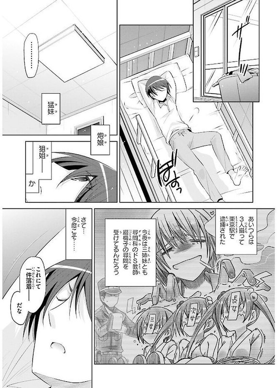 Hidan no AriaVol16-15