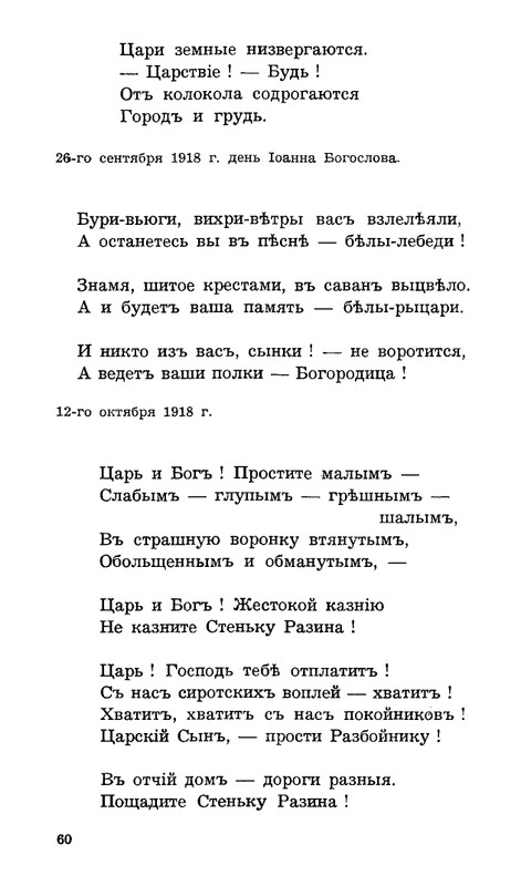 Lebedinyj-stan-Perekop-page-0061