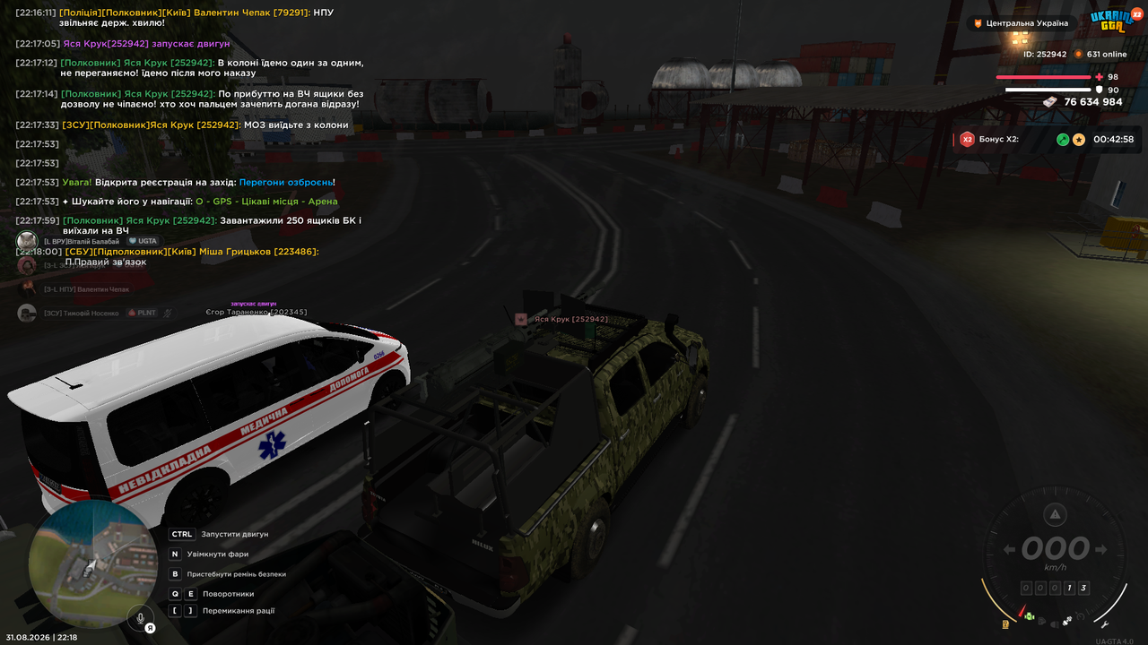 Знімок екрана 2026 08 31 221804
