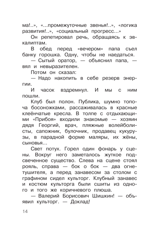 ASE000000000872948-14