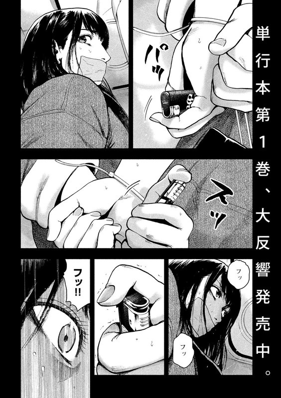 Shin'ai naru Boku e Satsui wo kometeChap20-4