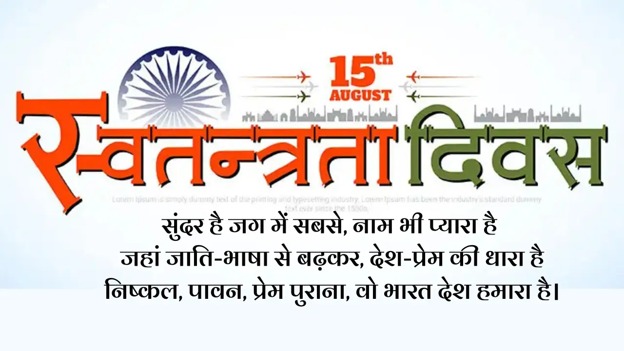 Independence Day 6